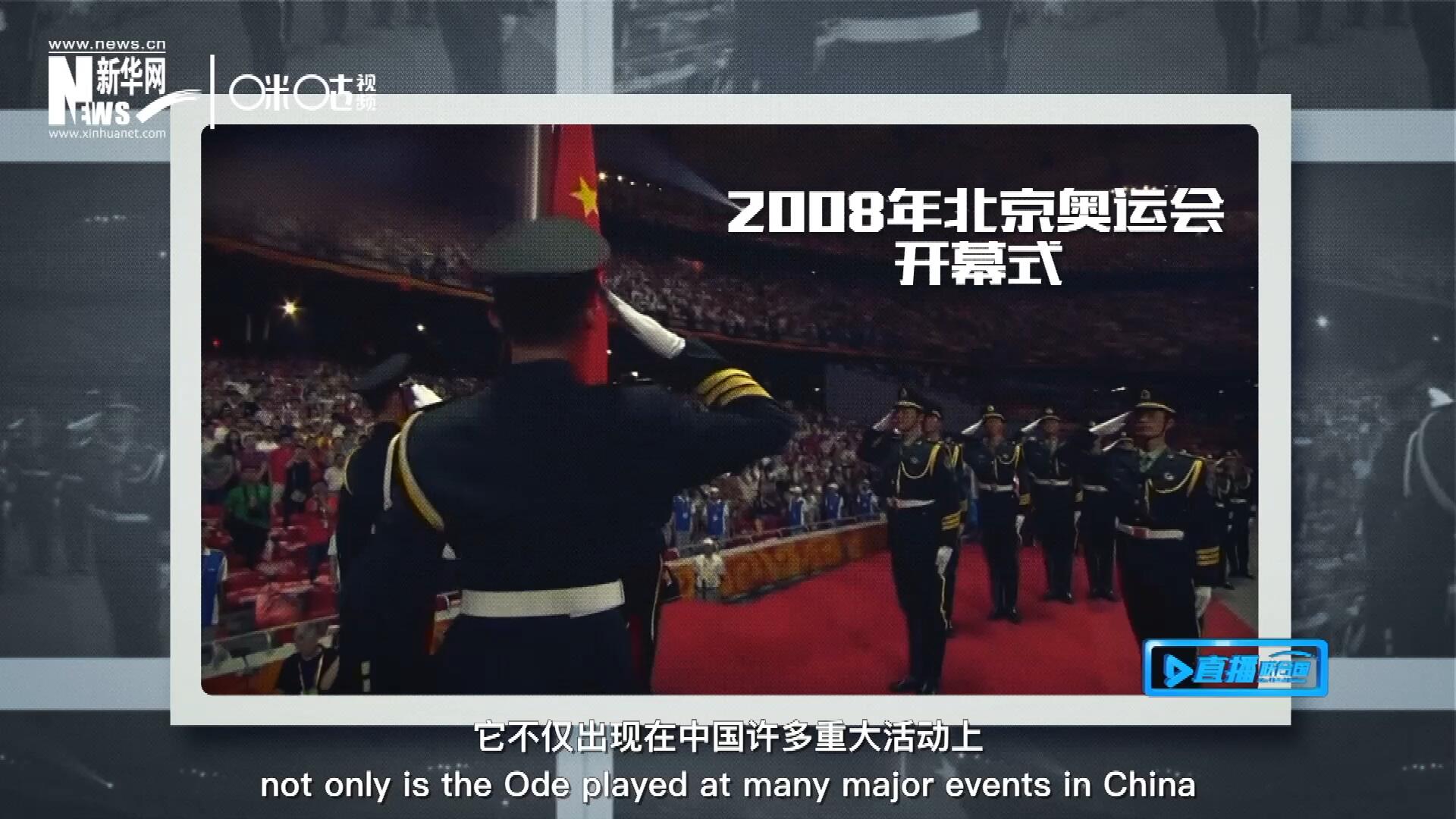 如今，它不僅出現(xiàn)在中國許多重大活動上，也在海內(nèi)外不斷唱響，奔向了更廣闊的地方。
