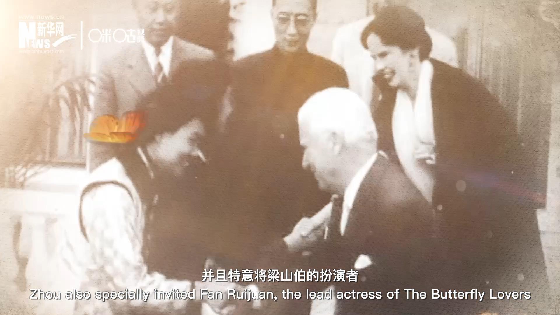 周恩來在日內(nèi)瓦花山別墅設(shè)宴招待了卓別林，并且特意將梁山伯的扮演者、正在捷克參加電影節(jié)的范瑞娟請到了日內(nèi)瓦相聚。這次會面，使得代表中國文化的“梁祝”傳說走向了世界。