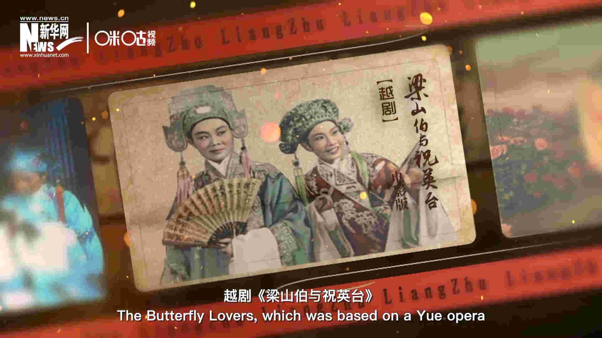 為了讓各國政要和記者更好地了解中國，代表團(tuán)帶去了一系列藝術(shù)作品進(jìn)行文化交流。其中就包括了新中國第一部彩色電影——越劇《梁山伯與祝英臺》。