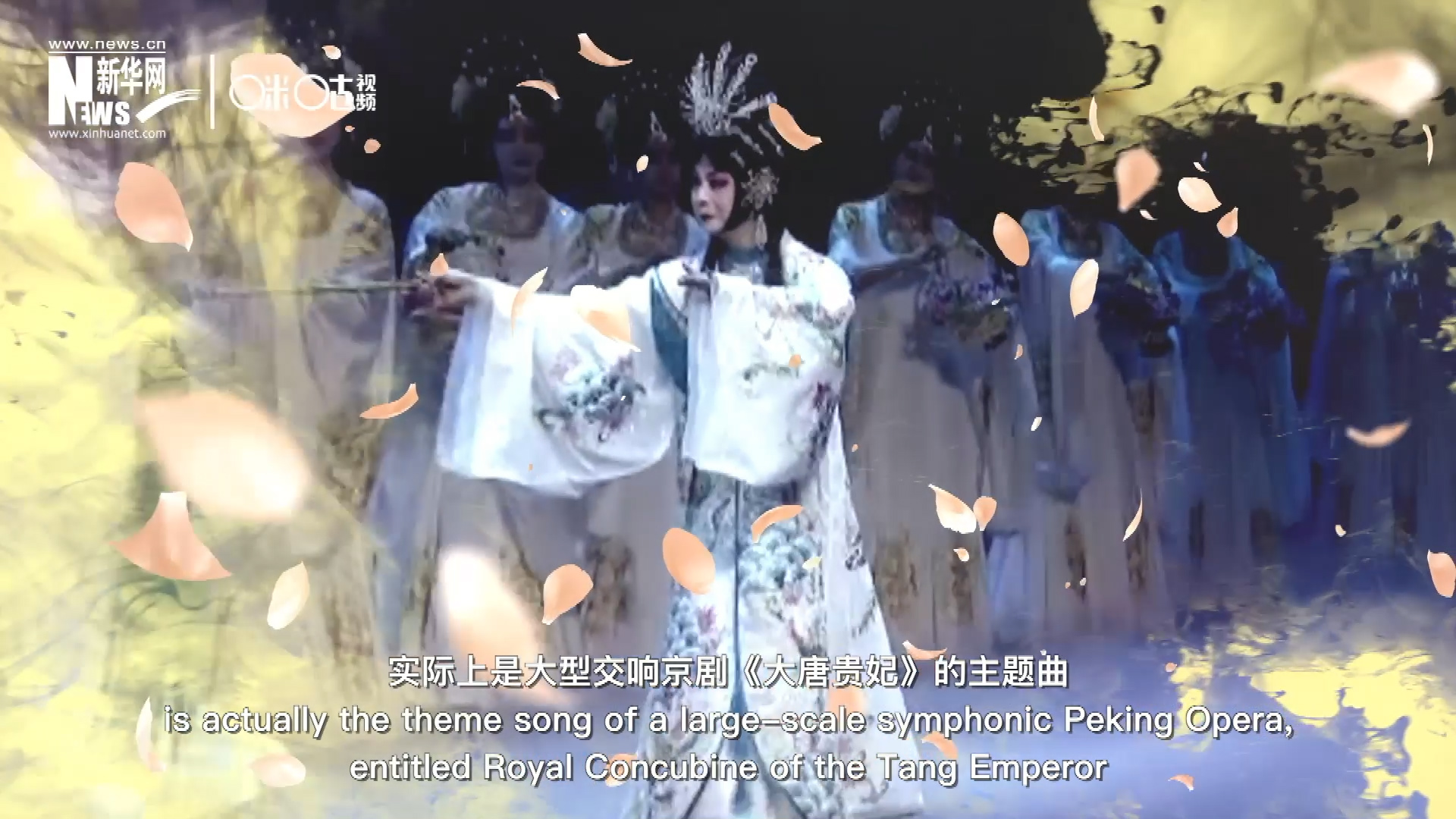 廣為傳唱的《梨花頌》，實(shí)際上是大型交響京劇《大唐貴妃》的主題曲。