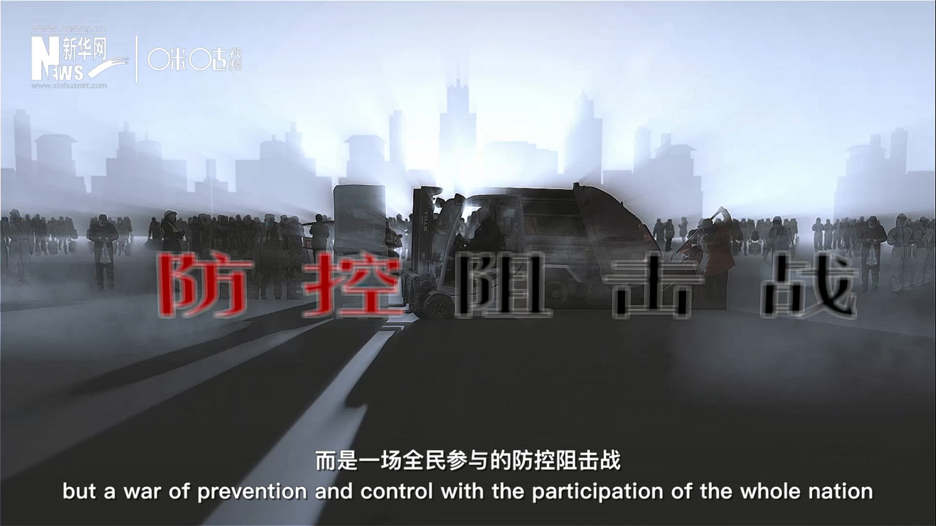 這不是一個人、或是一座城的戰(zhàn)斗，而是一場全民參與的防控阻擊戰(zhàn)。