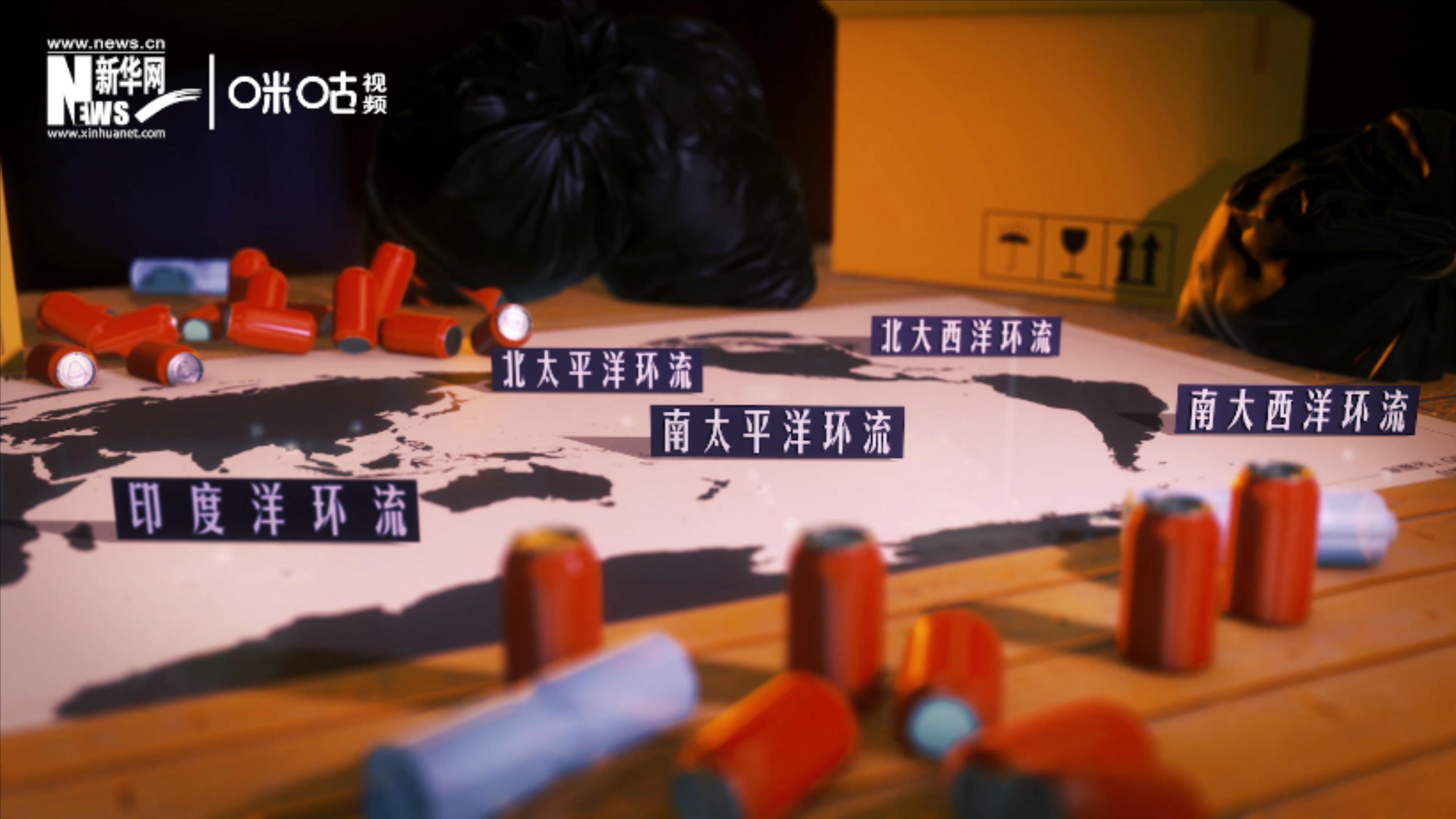 除了“大太平洋垃圾帶”，這樣體量巨大的海洋垃圾群，還有四個