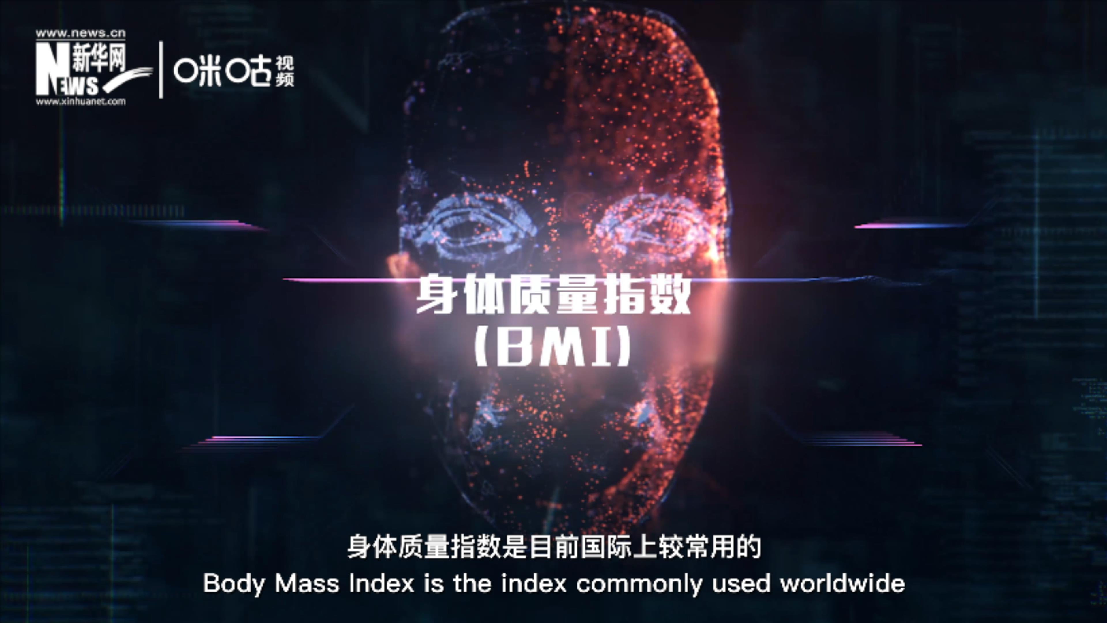 身體質(zhì)量指數(shù)大于等于25的成人為“超重”，大于等于30為“肥胖”