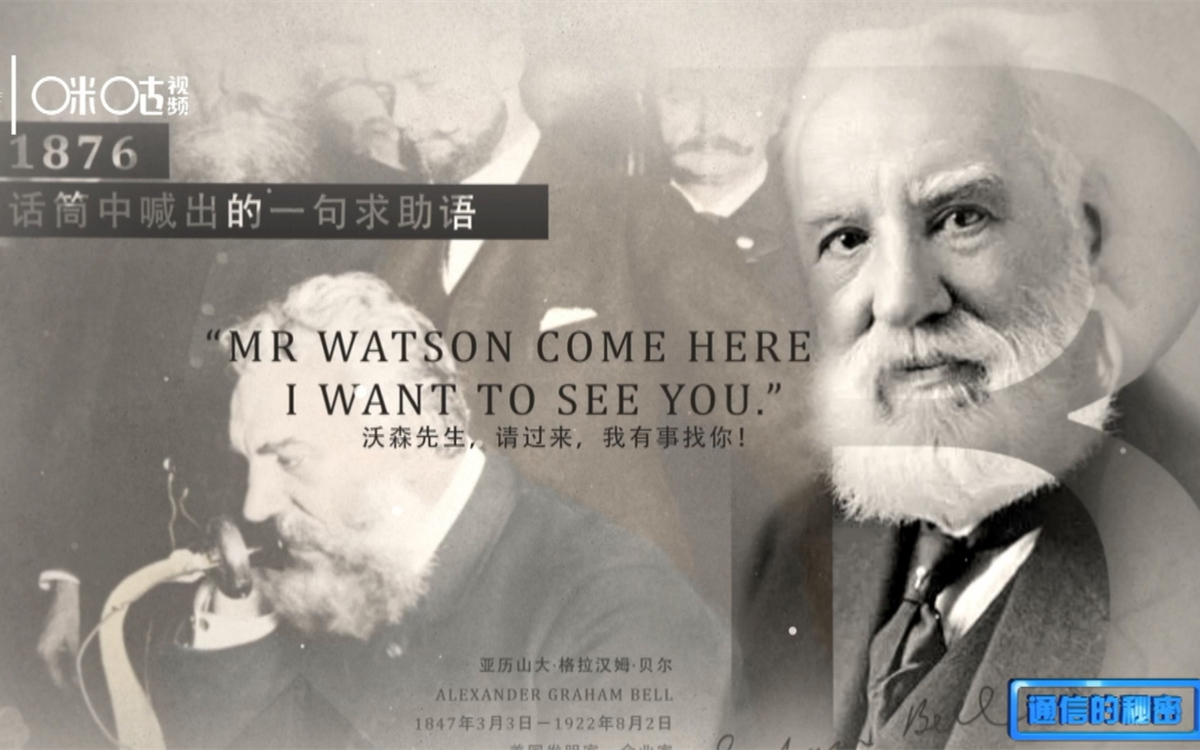 1876年，貝爾發(fā)明了第一臺有線電話