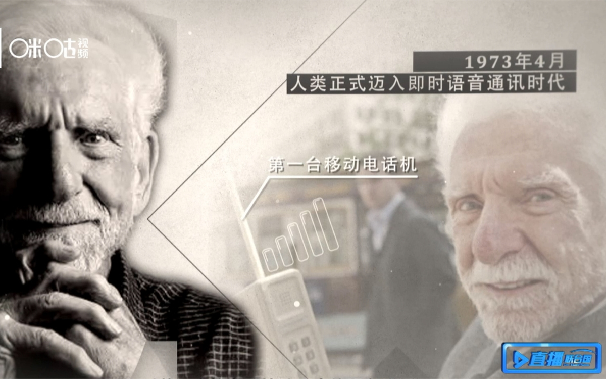 1973年，庫帕發(fā)明了第一臺移動電話
