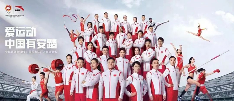 激蕩十五年，安踏體育描繪“中國紅”