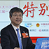 尹同躍：現(xiàn)代企業(yè)的競(jìng)爭(zhēng)是質(zhì)量、成本和效益的競(jìng)爭(zhēng)