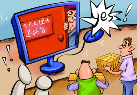 國家工商總局、中消協(xié)約談十大電商