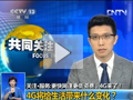 [視頻]4G將給生活帶來什么變化？