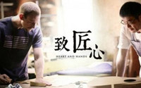培育工匠精神，重在營造“匠心文化”