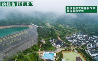 加快生態(tài)文明體制改革，建設(shè)美麗中國