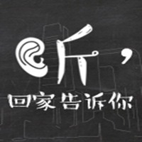 微視頻丨聽(tīng)，回家告訴你