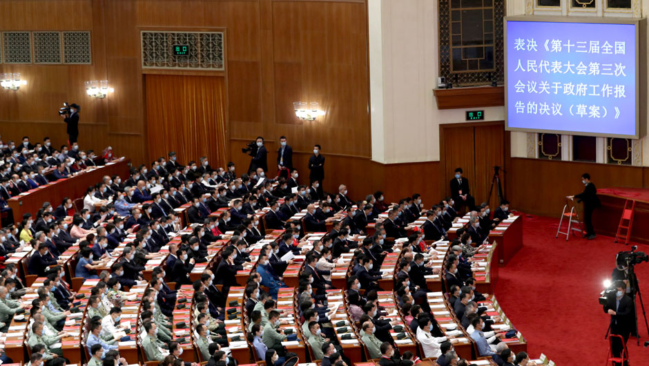 十三屆全國人大三次會(huì)議舉行閉幕會(huì)
