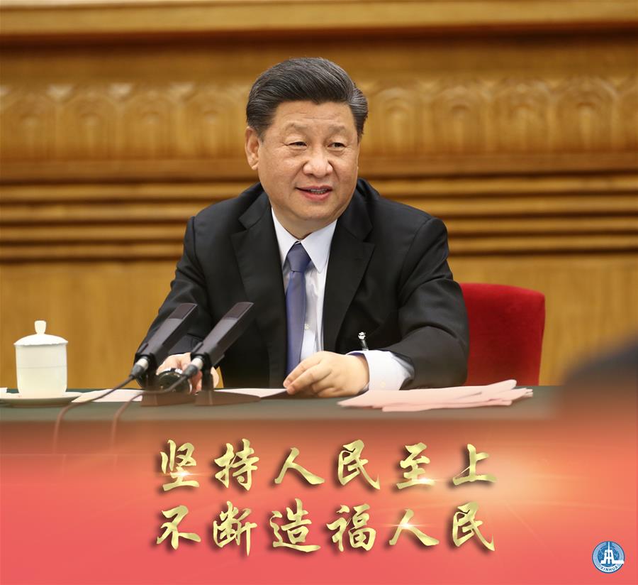 新華社評(píng)論員：牢牢植根人民，不斷造福人民