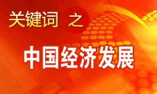 胡錦濤強(qiáng)調(diào)，加快完善社會主義市場經(jīng)濟(jì)體制和加快轉(zhuǎn)變經(jīng)濟(jì)發(fā)展方式