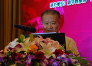 國(guó)際休閑產(chǎn)業(yè)協(xié)會(huì)主席、國(guó)家旅游局黨組成員、紀(jì)檢組原組長(zhǎng)王軍