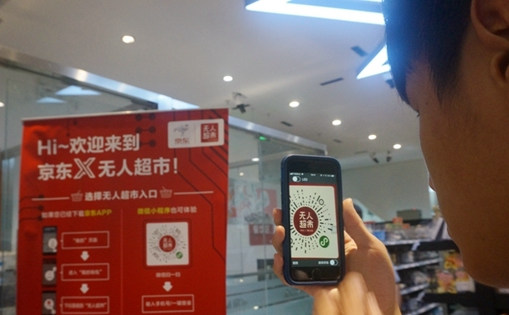 臺(tái)灣青年：走，去京東看無人超市和載貨無人機(jī)