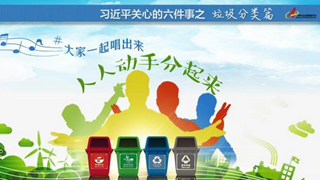 垃圾分類篇:這個(gè)饒舌記者串燒唱什么？