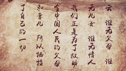 第四集：如今之死，則重于泰山了