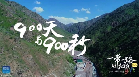 900天！900秒！