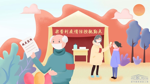 王家祖孫：“志愿”請(qǐng)戰(zhàn)，護(hù)村平安
