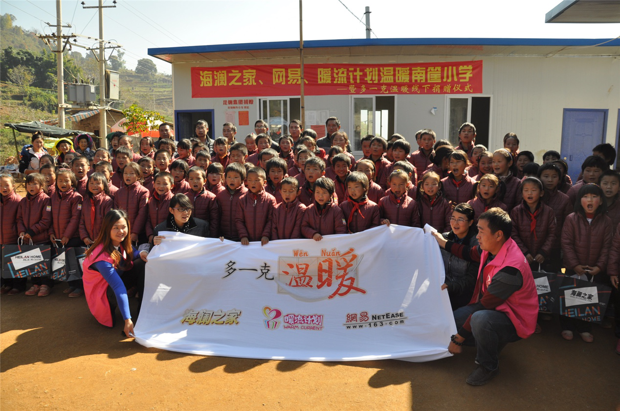 2014年11月20日，“多一克溫暖”公益團(tuán)隊(duì)來(lái)到8.3大地震的重災(zāi)區(qū)——云南省昭通市魯?shù)榭h的南筐小學(xué)。越過(guò)崎嶇山路，將一批又一批暖心羽絨服送到了師生們的手中，也將社會(huì)的關(guān)懷和愛(ài)意傳遞給了這些可愛(ài)的人。