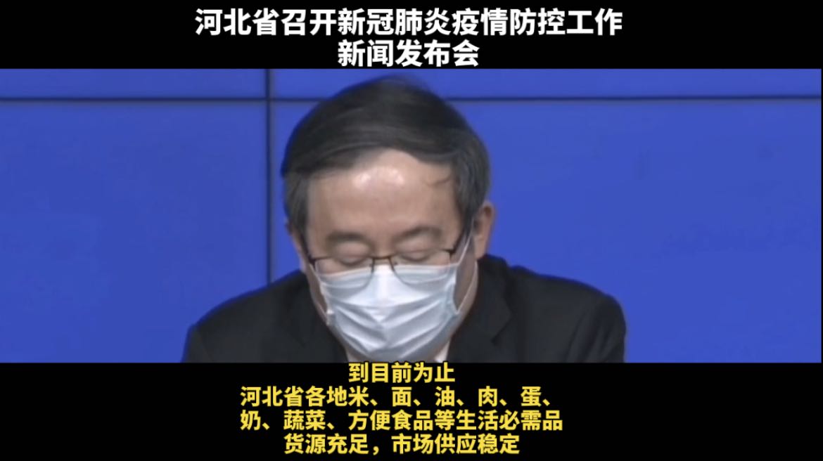 河北：生活必須品貨源足、供應(yīng)穩(wěn)