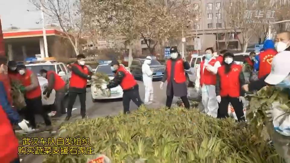 武漢車隊(duì)自發(fā)組織購(gòu)買的蔬菜，到石家莊了！