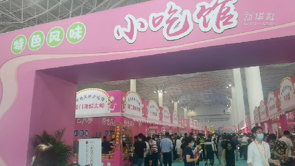 消博會(huì)怎么“吃”？6號(hào)館走起！