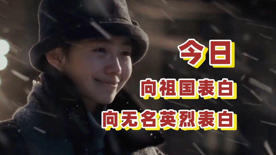【諜戰(zhàn)混剪 | 520表白祖國】大霧四起，我在無人處愛你