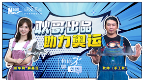 手工耿的創(chuàng)作能助力中國(guó)奧運(yùn)“軍團(tuán)”嗎？