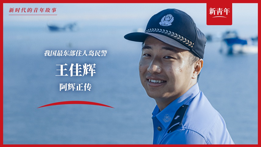 上班靠船，電話靠喊，這工作真的好難