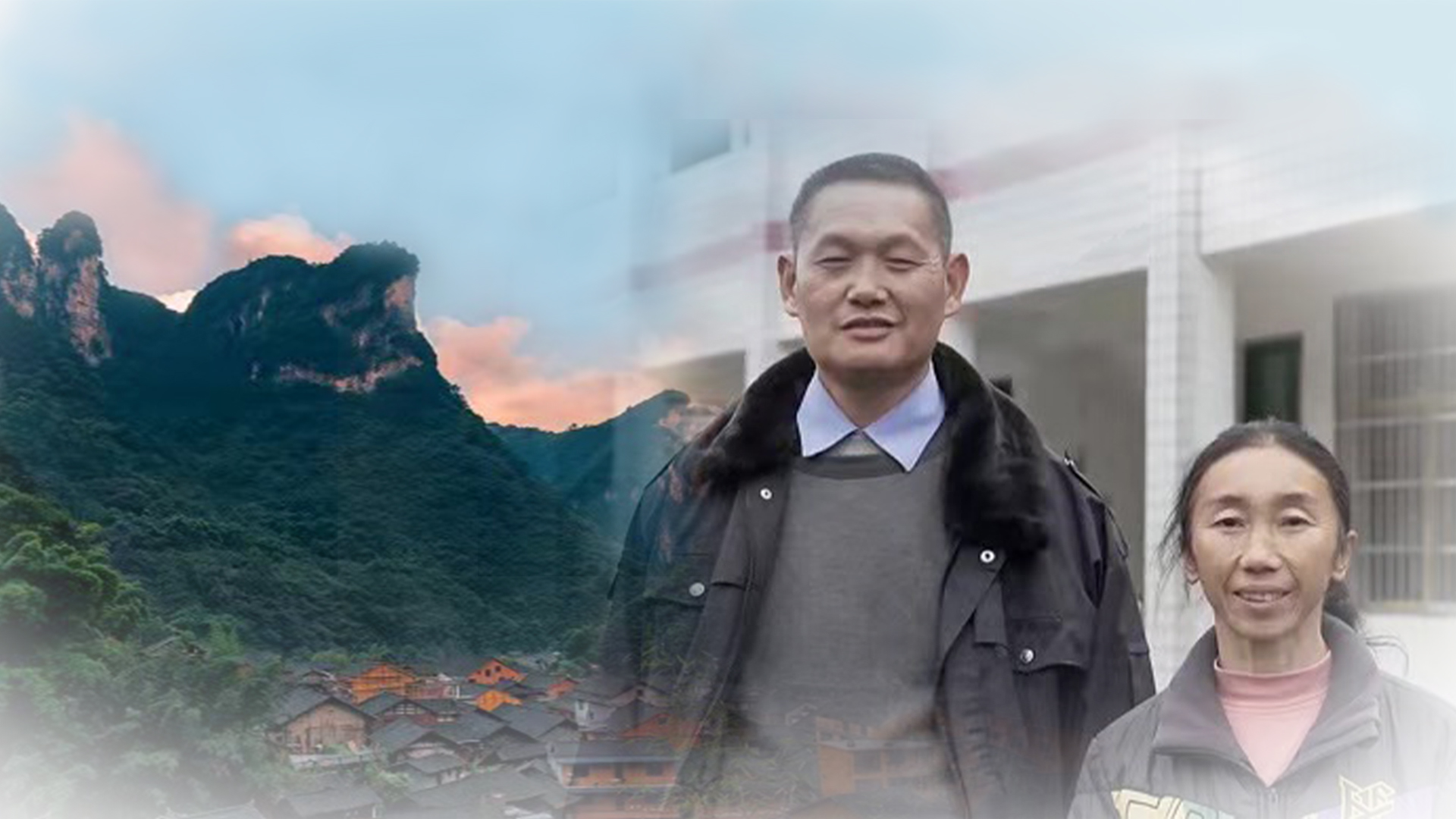 追夢(mèng)中國(guó)人｜楊昌強(qiáng)&羅荷珍：三十年深山托夢(mèng)，守候貧瘠的鄉(xiāng)村教育