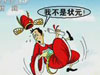 高考狀元：成功可以&ldquo;復(fù)印&rdquo;？