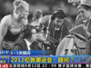 [奧運1+1]2012倫敦奧運會：烏龍！