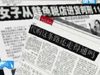 [新聞1+1]海外代購的誘惑與風險！