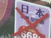 [新聞1+1]中日關(guān)系：降溫仍在持續(xù)