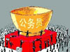 考上公務(wù)員，你就幸福了嗎？
