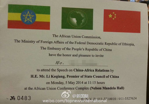 李克強即將在非盟總部發(fā)表演講，請柬&ldquo;一柬難求&rdquo;。圖片來源：&ldquo;新國際&rdquo;微博。