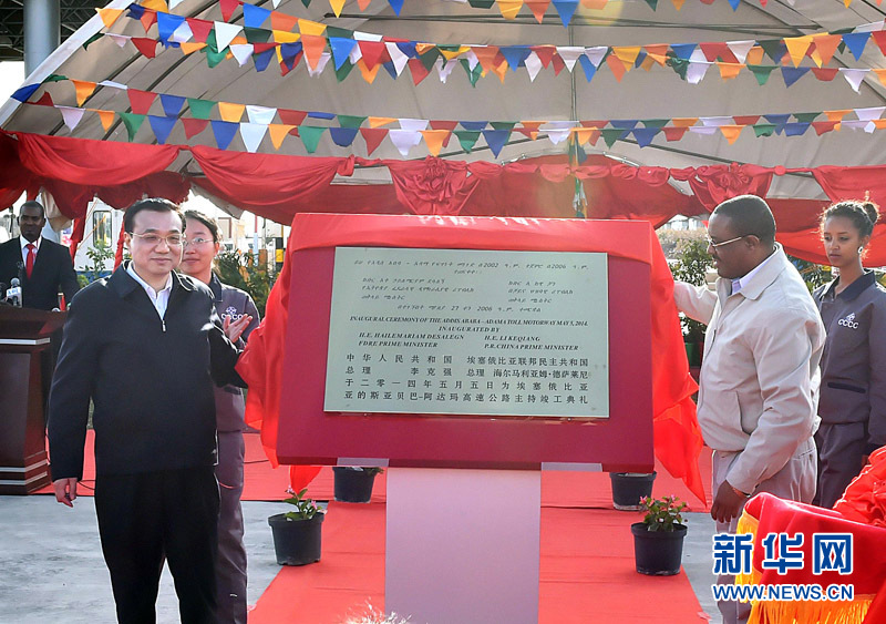 5月5日，中國(guó)國(guó)務(wù)院總理李克強(qiáng)與埃塞俄比亞總理海爾馬里亞姆共同出席亞的斯亞貝巴-阿達(dá)瑪高速公路一期竣工揭牌典禮，并為二期工程開(kāi)工奠基剪彩。這是李克強(qiáng)與海爾馬里亞姆共同為亞的斯亞貝巴-阿達(dá)瑪高速公路一期竣工揭牌。新華社記者 李濤 攝