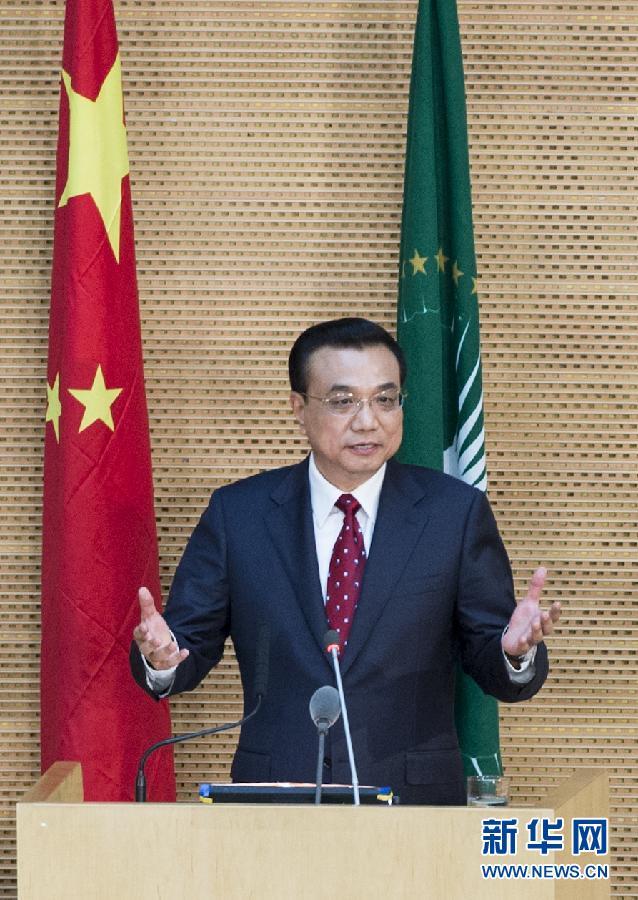      2014年5月5日 李克強(qiáng)在非盟會(huì)議中心發(fā)表演講 5月5日，中國(guó)國(guó)務(wù)院總理李克強(qiáng)在位于亞的斯亞貝巴的非洲聯(lián)盟總部發(fā)表題為《開(kāi)創(chuàng)中非合作更加美好的未來(lái)》的演講。 新華社記者 王曄 攝