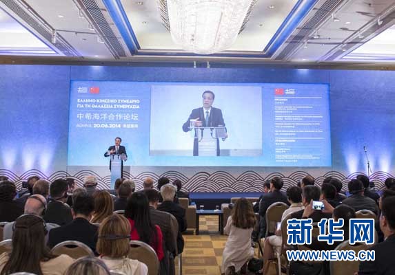 6月20日，國務(wù)院總理李克強在雅典與希臘總理薩馬拉斯共同出席中希海洋合作論壇并發(fā)表演講。 新華社記者 龐興雷 攝