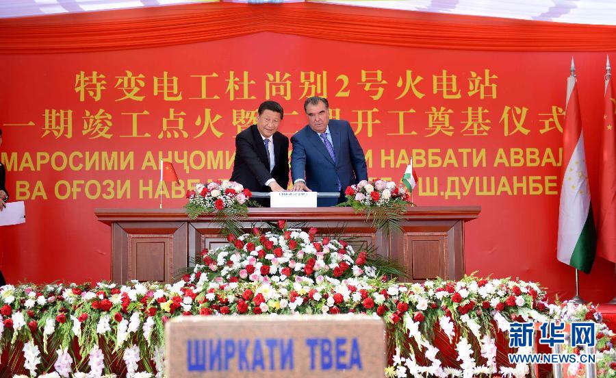 9月13日，國家主席習(xí)近平和塔吉克斯坦總統(tǒng)拉赫蒙在杜尚別共同出席中塔兩國重大合作項目——杜尚別2號熱電廠一期工程竣工儀式、二期工程開工儀式。新華社記者馬占成攝 