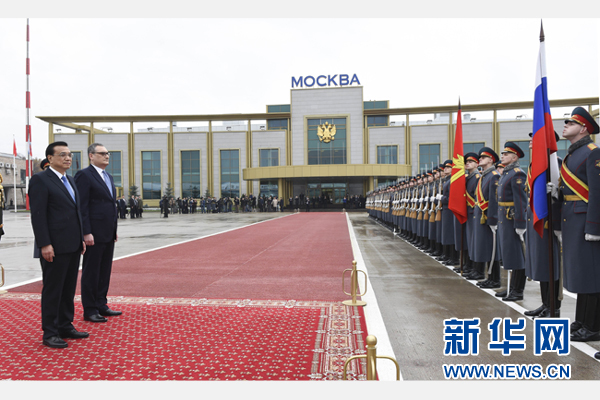 10月12日，中國國務(wù)院總理李克強(qiáng)乘專機(jī)抵達(dá)莫斯科，開始對(duì)俄羅斯進(jìn)行正式訪問并舉行中俄總理第十九次定期會(huì)晤。俄方在機(jī)場舉行隆重儀式，歡迎李克強(qiáng)總理。新華社記者 李學(xué)仁 攝 