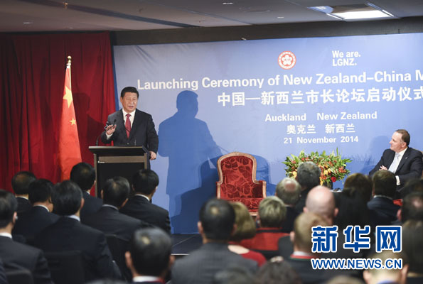 11月21日，中國(guó)國(guó)家主席習(xí)近平在奧克蘭和新西蘭總理約翰·基共同出席中國(guó)－新西蘭市長(zhǎng)論壇啟動(dòng)儀式。新華社記者李學(xué)仁攝