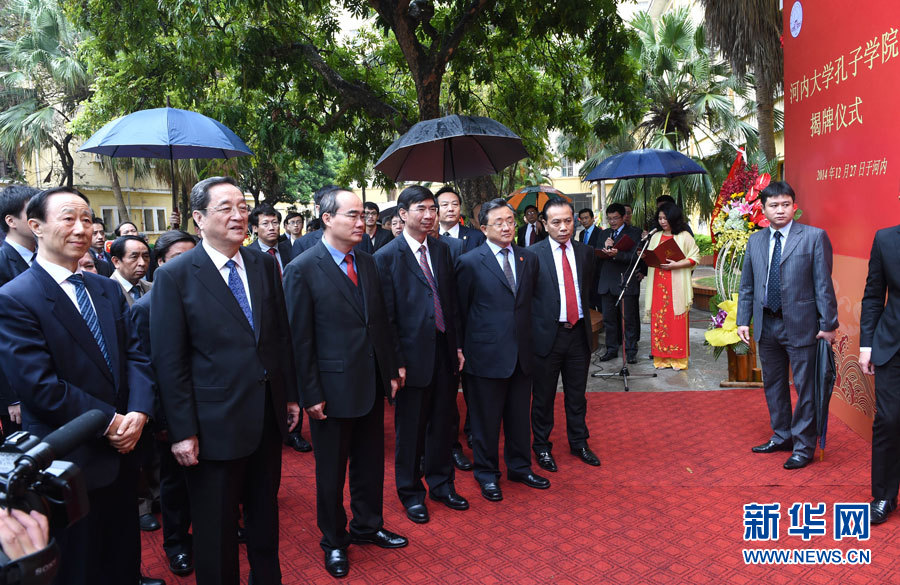 12月25日至27日，中共中央政治局常委、全國政協(xié)主席俞正聲對越南進行正式訪問。 這是12月27日，俞正聲見證河內(nèi)大學(xué)孔子學(xué)院掛牌。新華社記者馬占成攝