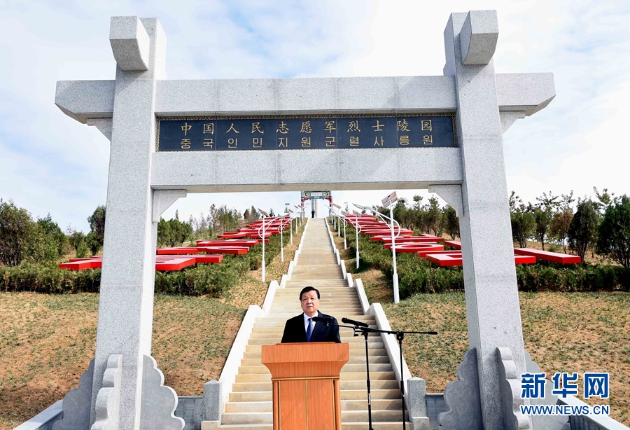 10月11日，中共中央政治局常委、中央書記處書記劉云山專程趕赴安州祭掃中國人民志愿軍烈士陵園，向中國人民志愿軍烈士敬獻花籃并默哀。這是劉云山在祭掃活動上發(fā)表講話。 新華社記者 饒愛民 攝
