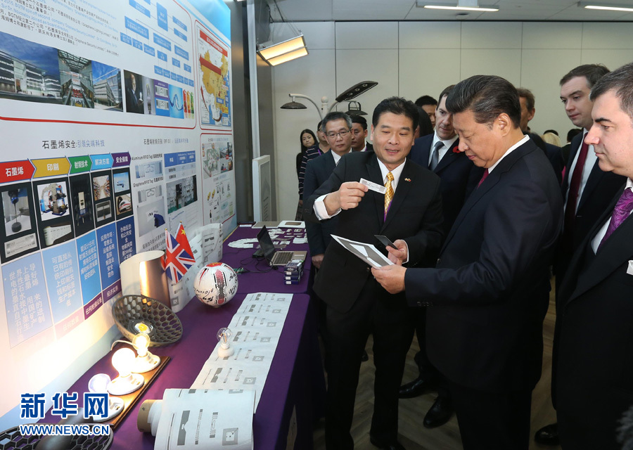 10月23日，國家主席習近平參觀英國曼徹斯特大學國家石墨烯研究院。 新華社記者 龐興雷 攝