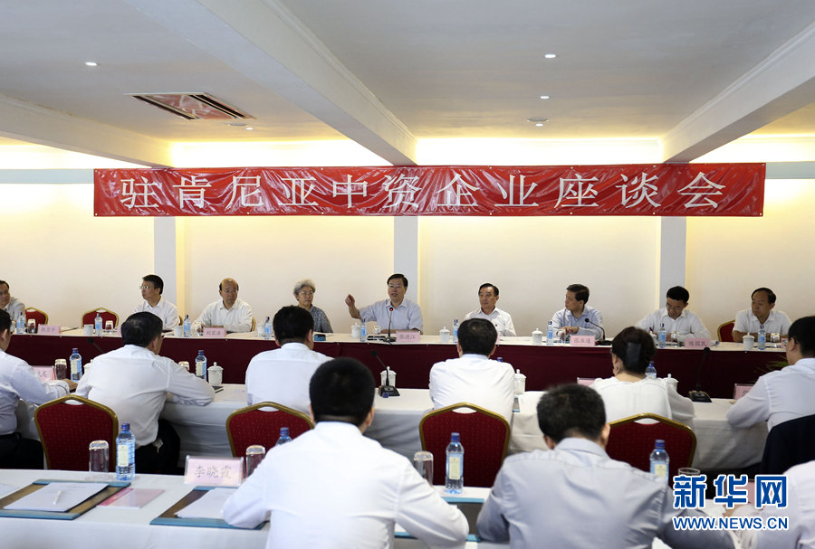 這是3月26日，張德江在肯尼亞蒙巴薩主持中資企業(yè)座談會。新華社記者丁林?jǐn)z