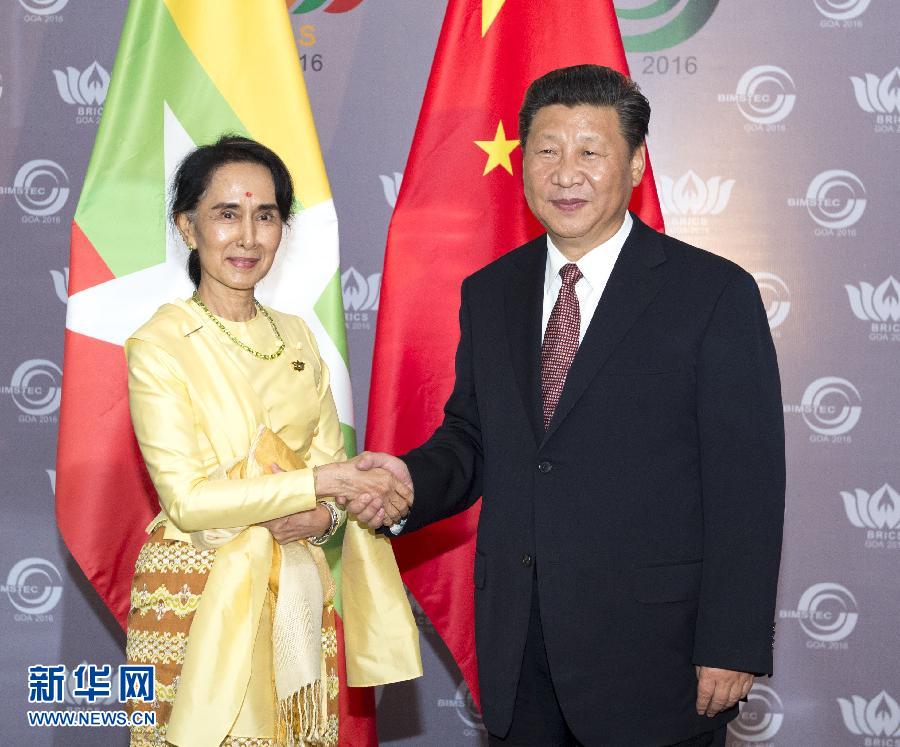 10月16日，國(guó)家主席習(xí)近平在印度果阿會(huì)見(jiàn)緬甸國(guó)務(wù)資政昂山素季。 新華社記者王曄攝 